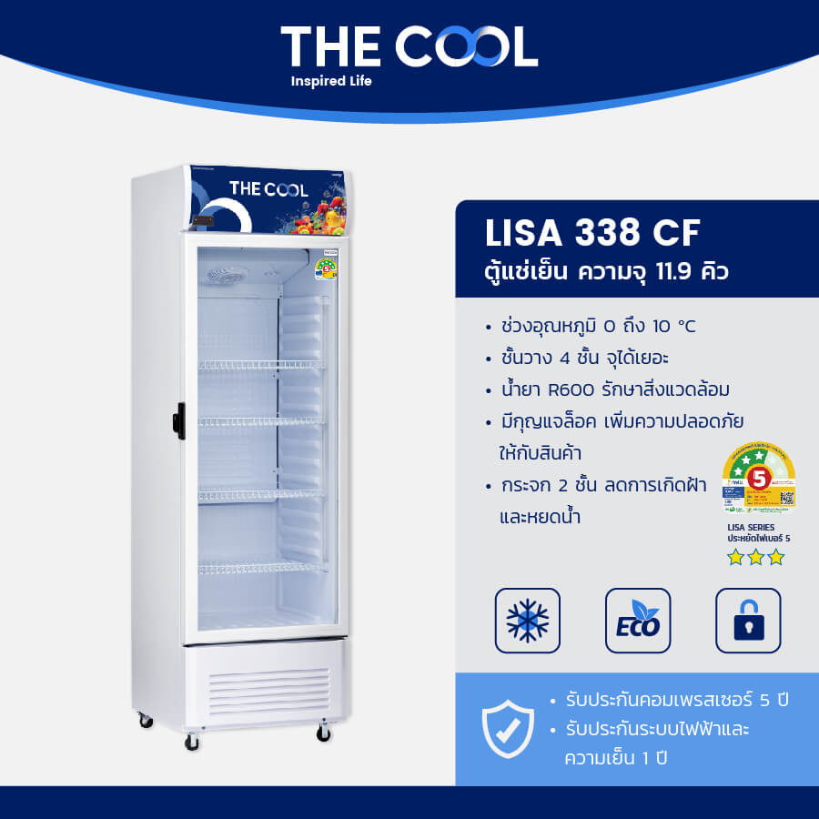ตู้แช่เครื่องดื่ม 1 ประตู THE COOL รุ่น LISA 338 CF ความจุ 11.9 คิว(338 ลิตร) สีขาว